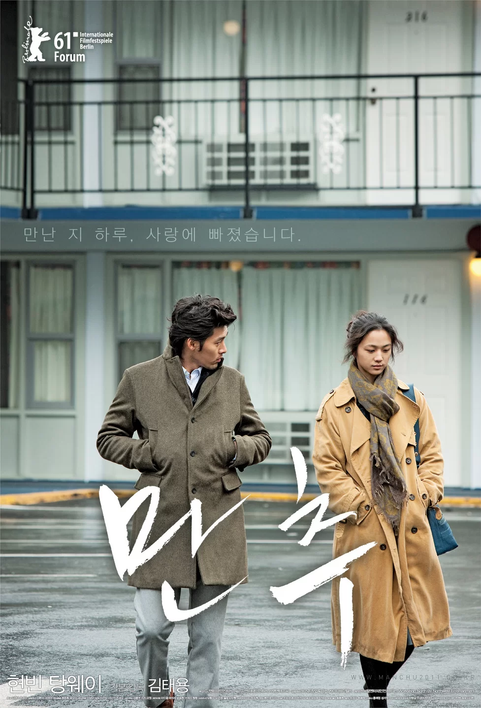 晚秋 蓝光原盘下载+高清MKV版/Late Autumn / Full Autumn 2010 만추 22.3G插图-2QO爱趣游 晚秋 蓝光原盘下载+高清MKV版/Late Autumn / Full Autumn 2010 만추 22.3G插图-2QO爱趣游