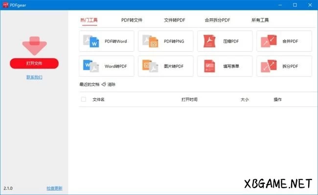 PC软件-PDFgear(PDF阅读、编辑、转化一体软件) v2.1.3-多网盘下载插图-2QO爱趣游 PC软件-PDFgear(PDF阅读、编辑、转化一体软件) v2.1.3-多网盘下载插图-2QO爱趣游