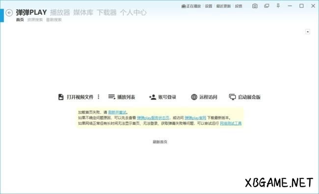 PC软件-弹弹play(本地视频+弹幕播放器) v14.5.0 绿色版-多网盘下载插图-2QO爱趣游 PC软件-弹弹play(本地视频+弹幕播放器) v14.5.0 绿色版-多网盘下载插图-2QO爱趣游