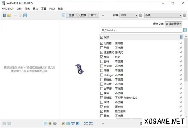 PC软件-XviD4PSP(视频转换软件) v8.1.66 Pro 多语便携版-多网盘下载插图-2QO爱趣游 PC软件-XviD4PSP(视频转换软件) v8.1.66 Pro 多语便携版-多网盘下载插图-2QO爱趣游