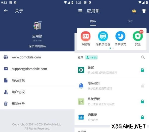 手机软件-AppLock安卓版(安卓手机应用锁软件) v5.8.5in 修改版-蓝奏云下载插图-2QO爱趣游 手机软件-AppLock安卓版(安卓手机应用锁软件) v5.8.5in 修改版-蓝奏云下载插图-2QO爱趣游