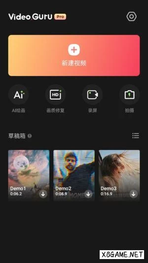 手机软件-VideoGuru视频编辑APP(手机视频编辑) v1.515.151 修改版-蓝奏云下载插图-2QO爱趣游 手机软件-VideoGuru视频编辑APP(手机视频编辑) v1.515.151 修改版-蓝奏云下载插图-2QO爱趣游
