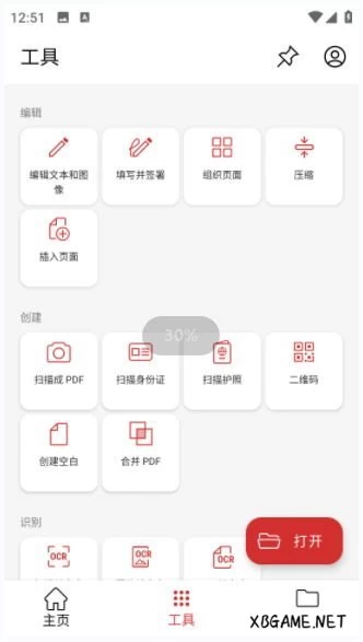 手机软件-PDF Extra安卓版(PDF阅读编辑工具) v10.9.2254 修改版-蓝奏云下载插图-2QO爱趣游 手机软件-PDF Extra安卓版(PDF阅读编辑工具) v10.9.2254 修改版-蓝奏云下载插图-2QO爱趣游