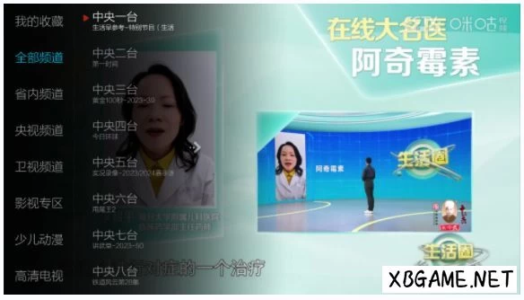 手机软件-小薇直播APP(小薇直播TV版) v2.5.0.4 去广告版-蓝奏云下载插图-2QO爱趣游 手机软件-小薇直播APP(小薇直播TV版) v2.5.0.4 去广告版-蓝奏云下载插图-2QO爱趣游