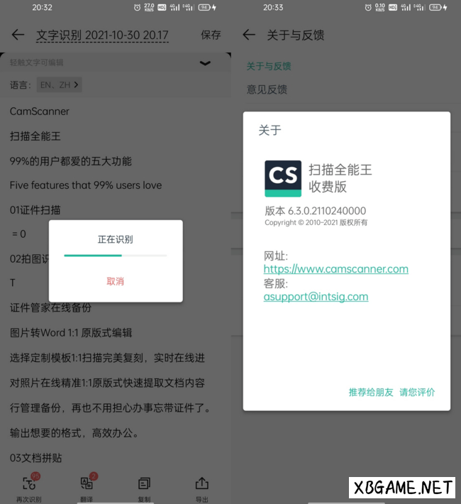 手机软件-扫描全能王APP v6.56.0.2312240000 修改版-蓝奏云下载插图-2QO爱趣游 手机软件-扫描全能王APP v6.56.0.2312240000 修改版-蓝奏云下载插图-2QO爱趣游