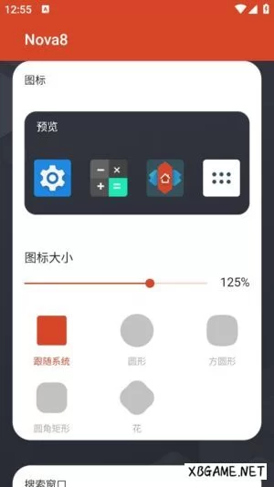 手机软件-Nova Launcher安卓版(安卓手机桌面启动器) v8.0.10 修改版-蓝奏云下载插图-2QO爱趣游 手机软件-Nova Launcher安卓版(安卓手机桌面启动器) v8.0.10 修改版-蓝奏云下载插图-2QO爱趣游