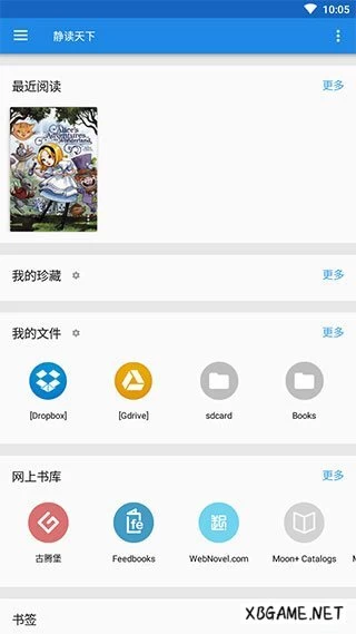 手机软件-静读天下APP v9.0.0(900002) 免广告付费专业版-蓝奏云下载插图-2QO爱趣游 手机软件-静读天下APP v9.0.0(900002) 免广告付费专业版-蓝奏云下载插图-2QO爱趣游