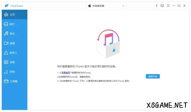 PC软件-Aiseesoft FoneTrans(iPhone数据传输软件) v9.3.36 多语便携版-多网盘下载插图-2QO爱趣游 PC软件-Aiseesoft FoneTrans(iPhone数据传输软件) v9.3.36 多语便携版-多网盘下载插图-2QO爱趣游