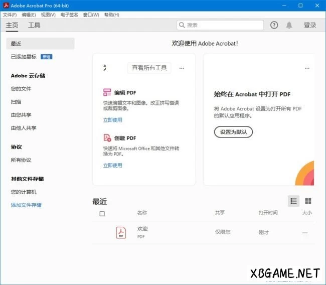 PC软件-Adobe Acrobat Pro DC 2023(v23.8.20458) 便携版 32位 & 64位-多网盘下载插图-2QO爱趣游 PC软件-Adobe Acrobat Pro DC 2023(v23.8.20458) 便携版 32位 & 64位-多网盘下载插图-2QO爱趣游