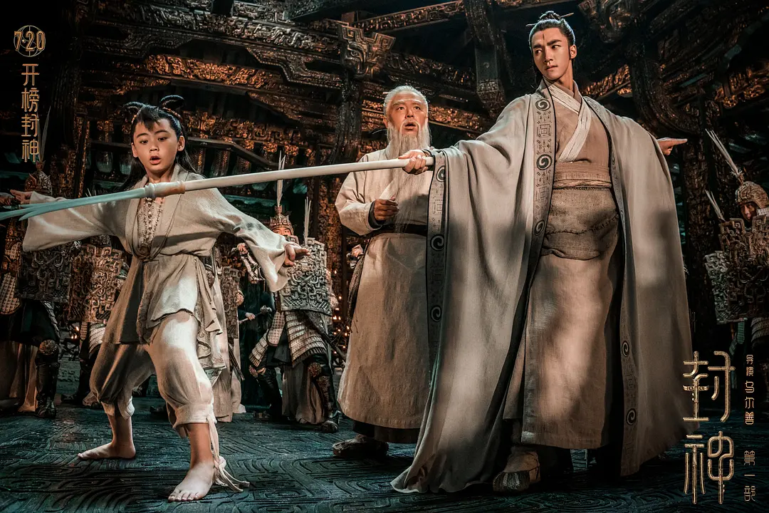 封神第一部:朝歌风云 WEB-DL版下载/封神第一部 / 封神三部曲1 / 封神演义系列·龙之战 / 封神三部曲之妖乱国殇 / Creation of the Gods Ⅰ: Kingdom of Storms / Creation of the Gods Ⅰ 2023 封神第一部:朝歌风云 26.05G插图1-2QO爱趣游 封神第一部:朝歌风云 WEB-DL版下载/封神第一部 / 封神三部曲1 / 封神演义系列·龙之战 / 封神三部曲之妖乱国殇 / Creation of the Gods Ⅰ: Kingdom of Storms / Creation of the Gods Ⅰ 2023 封神第一部:朝歌风云 26.05G插图1-2QO爱趣游