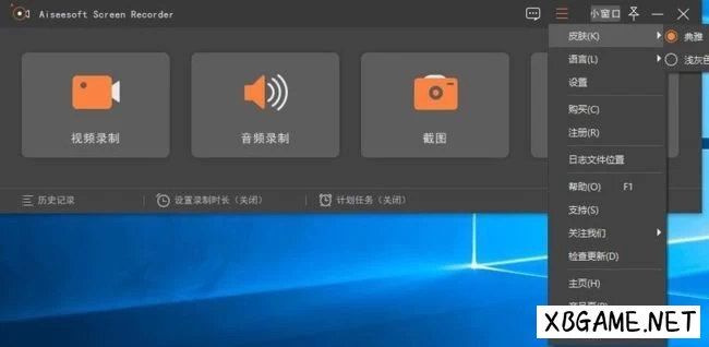 PC软件-Aiseesoft Screen Recorder(屏幕录制软件) v2.9.38 多语便携版-多网盘下载插图-2QO爱趣游 PC软件-Aiseesoft Screen Recorder(屏幕录制软件) v2.9.38 多语便携版-多网盘下载插图-2QO爱趣游