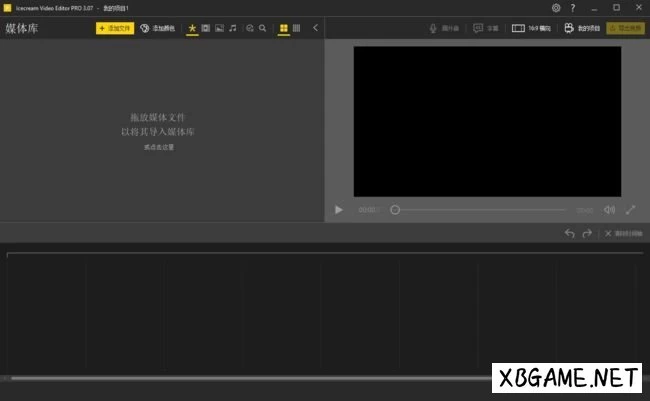 PC软件-Icecream Video Editor(视频编辑软件) Pro v3.14 多语便携版-多网盘下载插图-2QO爱趣游 PC软件-Icecream Video Editor(视频编辑软件) Pro v3.14 多语便携版-多网盘下载插图-2QO爱趣游