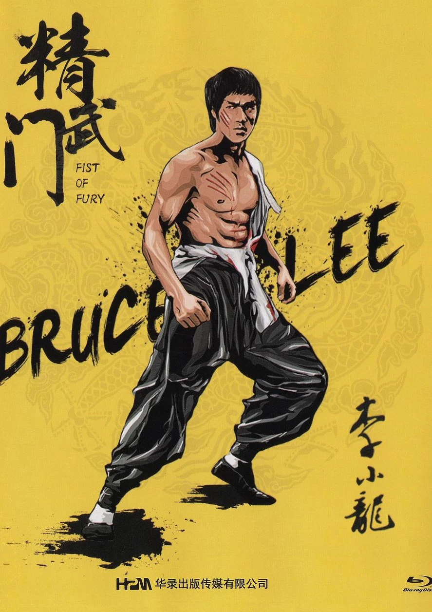 精武门 蓝光原盘下载+高清MKV版 精武門 1972 Fist of Fury 28.9G插图-2QO爱趣游 精武门 蓝光原盘下载+高清MKV版 精武門 1972 Fist of Fury 28.9G插图-2QO爱趣游