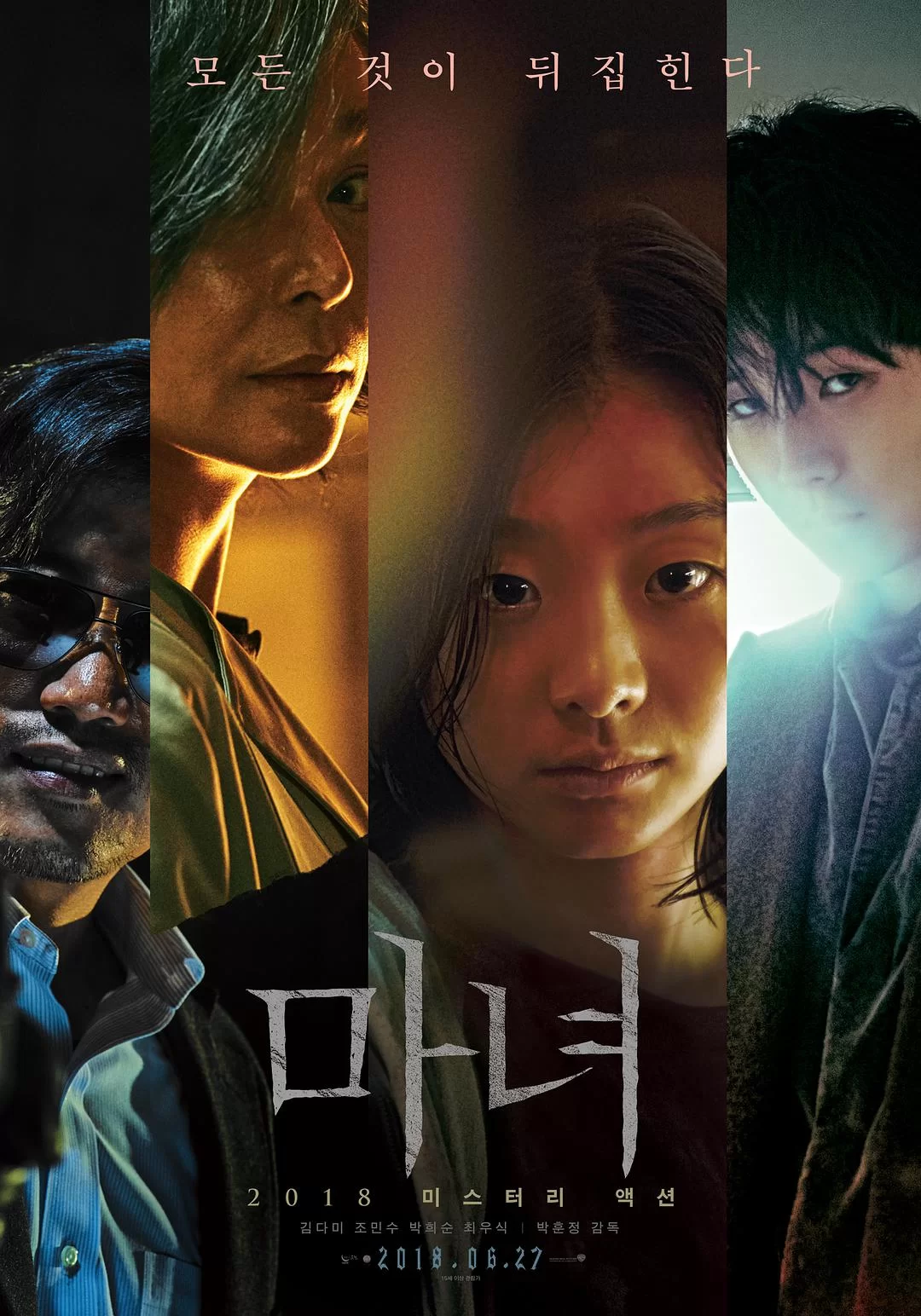 魔女 蓝光原盘下载+高清MKV版 / The Witch : Part 1. The Subversion / 魔女首部曲:毀坏(港) / 魔女首部曲:诞生(台) 2018 마녀 39.5G插图-2QO爱趣游 魔女 蓝光原盘下载+高清MKV版 / The Witch : Part 1. The Subversion / 魔女首部曲:毀坏(港) / 魔女首部曲:诞生(台) 2018 마녀 39.5G插图-2QO爱趣游