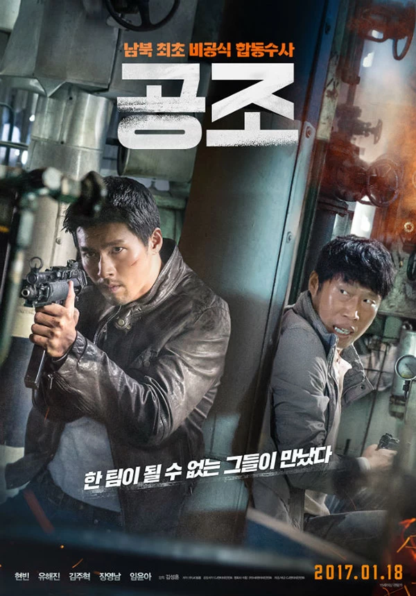 共助 蓝光原盘下载+高清MKV版/机密同盟/秘密任务 2017 공조 37.44G插图-2QO爱趣游 共助 蓝光原盘下载+高清MKV版/机密同盟/秘密任务 2017 공조 37.44G插图-2QO爱趣游
