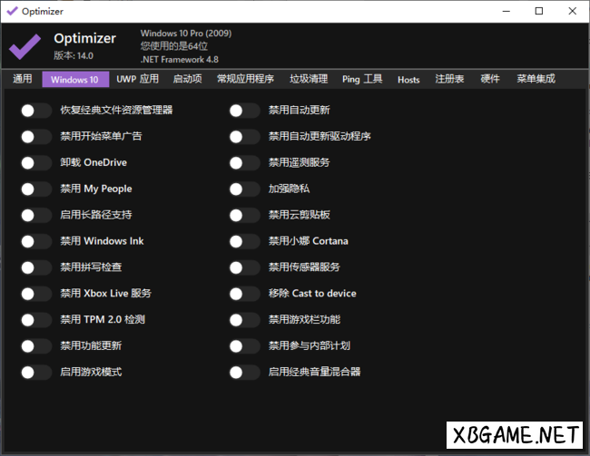 PC软件-Optimizer(免费开源系统优化工具) v16.4 中文绿色版-多网盘下载插图-2QO爱趣游 PC软件-Optimizer(免费开源系统优化工具) v16.4 中文绿色版-多网盘下载插图-2QO爱趣游