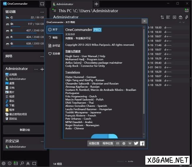 PC软件-One Commander(文件管理器) Pro v3.67.1.0 中文绿色版-多网盘下载插图-2QO爱趣游 PC软件-One Commander(文件管理器) Pro v3.67.1.0 中文绿色版-多网盘下载插图-2QO爱趣游