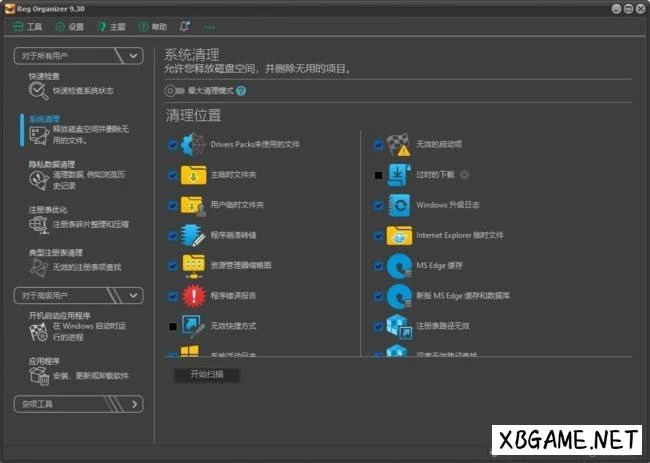 PC软件-Reg Organizer(注册表整理工具) v9.40b4 多语便携版-多网盘下载插图-2QO爱趣游 PC软件-Reg Organizer(注册表整理工具) v9.40b4 多语便携版-多网盘下载插图-2QO爱趣游