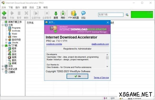 PC软件-Internet Download Accelerator(IDA下载器) Pro v7.1.1.1729-多网盘下载插图-2QO爱趣游 PC软件-Internet Download Accelerator(IDA下载器) Pro v7.1.1.1729-多网盘下载插图-2QO爱趣游