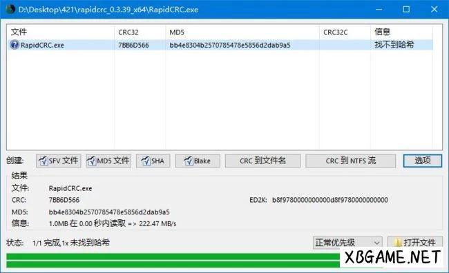 PC软件-RapidCRC Unicode(CRC校验工具) v0.3.39 汉化绿色版-多网盘下载插图-2QO爱趣游 PC软件-RapidCRC Unicode(CRC校验工具) v0.3.39 汉化绿色版-多网盘下载插图-2QO爱趣游