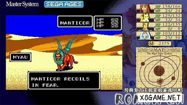 Switch游戏–NS 世嘉经典:梦幻之星 英文版,百度云下载插图1-2QO爱趣游 Switch游戏–NS 世嘉经典:梦幻之星 英文版,百度云下载插图1-2QO爱趣游