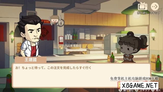Switch游戏–NS 建国小餐馆 中文版 NSP,百度云下载插图3-2QO爱趣游 Switch游戏–NS 建国小餐馆 中文版 NSP,百度云下载插图3-2QO爱趣游