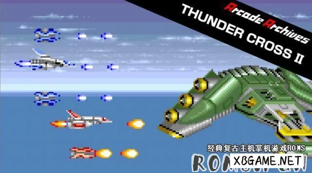 Switch游戏–NS 街机博物馆:雷霆战机2 Arcade Archives THUNDER CROSS II,百度云下载插图1-2QO爱趣游 Switch游戏–NS 街机博物馆:雷霆战机2 Arcade Archives THUNDER CROSS II,百度云下载插图1-2QO爱趣游