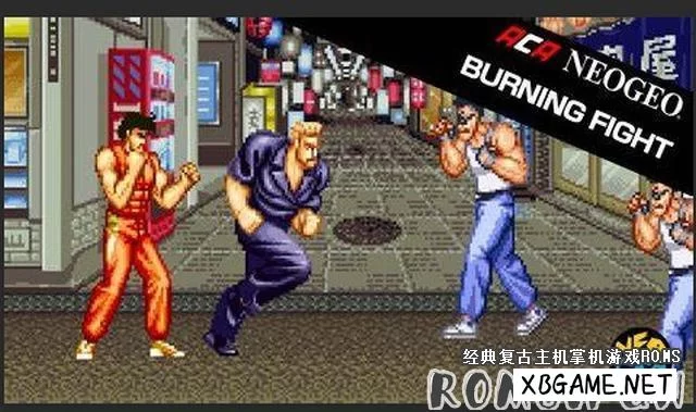 Switch游戏–NS 热血快打 ACA NEOGEO BURNING FIGHT,百度云下载插图1-2QO爱趣游 Switch游戏–NS 热血快打 ACA NEOGEO BURNING FIGHT,百度云下载插图1-2QO爱趣游