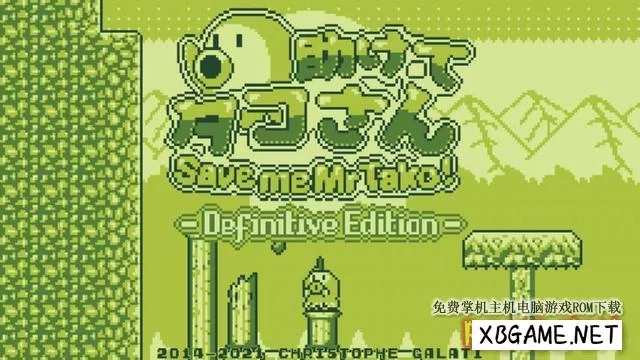 Switch游戏–NS 章鱼君救我:决定版 nsp 含 原版v1.1.0补丁,百度云下载插图1-2QO爱趣游 Switch游戏–NS 章鱼君救我:决定版 nsp 含 原版v1.1.0补丁,百度云下载插图1-2QO爱趣游