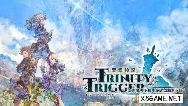 Switch游戏–NS 圣塔神记 Trinity Trigger 特别体验版 中文 nsz+18dlc 含 原版v1.0.1补丁,百度云下载插图-2QO爱趣游 Switch游戏–NS 圣塔神记 Trinity Trigger 特别体验版 中文 nsz+18dlc 含 原版v1.0.1补丁,百度云下载插图-2QO爱趣游