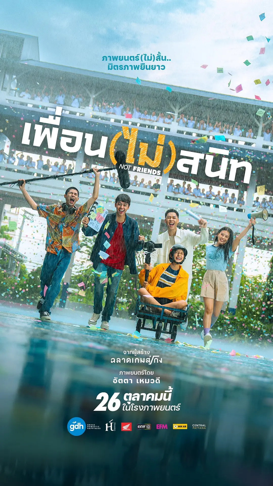 不亲密朋友 WEB-DL版下载/(Not) Close Friends/Not Friends/Phuean (Mai) Sanit/他的最后一个朋友(台)/第151个朋友(港) 2023 เพื่อน (ไม่) สนิท 7.14G插图-2QO爱趣游 不亲密朋友 WEB-DL版下载/(Not) Close Friends/Not Friends/Phuean (Mai) Sanit/他的最后一个朋友(台)/第151个朋友(港) 2023 เพื่อน (ไม่) สนิท 7.14G插图-2QO爱趣游