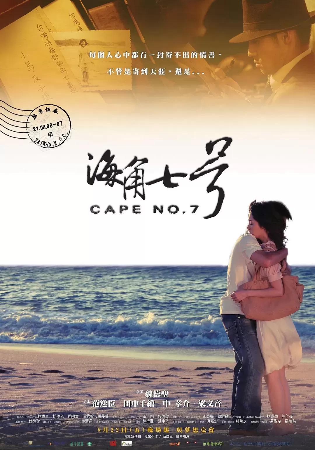 海角七号 蓝光原盘下载+高清MKV版/Cape No. 7 2009 海角七號 34.0G插图-2QO爱趣游 海角七号 蓝光原盘下载+高清MKV版/Cape No. 7 2009 海角七號 34.0G插图-2QO爱趣游