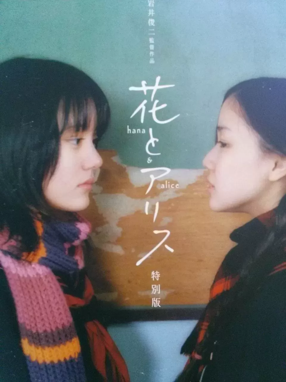 花与爱丽丝 蓝光原盘下载+高清MKV版/花与爱丽诗(港) / Hana & Alice 2004 花とアリス 38.2G插图-2QO爱趣游 花与爱丽丝 蓝光原盘下载+高清MKV版/花与爱丽诗(港) / Hana & Alice 2004 花とアリス 38.2G插图-2QO爱趣游