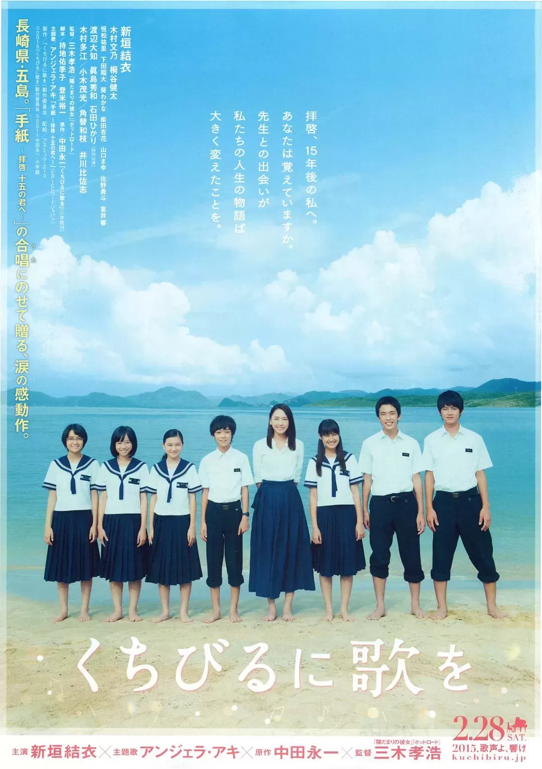 唇上之歌 蓝光原盘下载+高清MKV版/再会吧 ! 青春小鸟(台) / Have a Song on Your Lips 2015 くちびるに歌を 43.9G插图-2QO爱趣游 唇上之歌 蓝光原盘下载+高清MKV版/再会吧 ! 青春小鸟(台) / Have a Song on Your Lips 2015 くちびるに歌を 43.9G插图-2QO爱趣游
