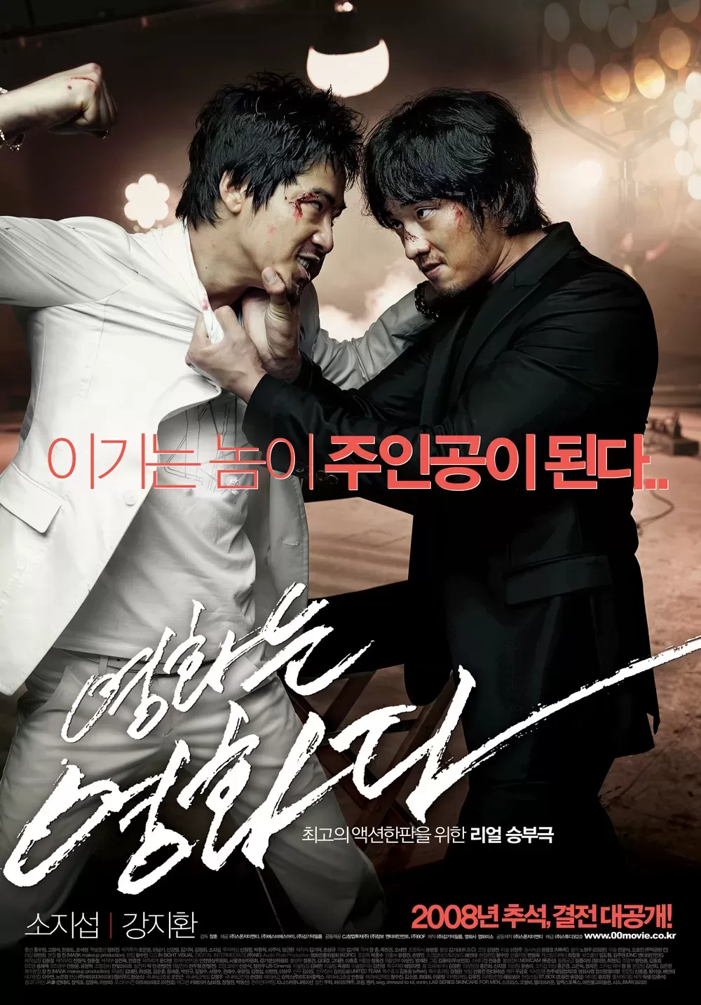 电影就是电影 蓝光原盘下载+高清MKV版/酷大佬与串打星(港) / A Movie Is a Movie / Rough Cut 2008 영화는 영화다 29.1G插图-2QO爱趣游 电影就是电影 蓝光原盘下载+高清MKV版/酷大佬与串打星(港) / A Movie Is a Movie / Rough Cut 2008 영화는 영화다 29.1G插图-2QO爱趣游