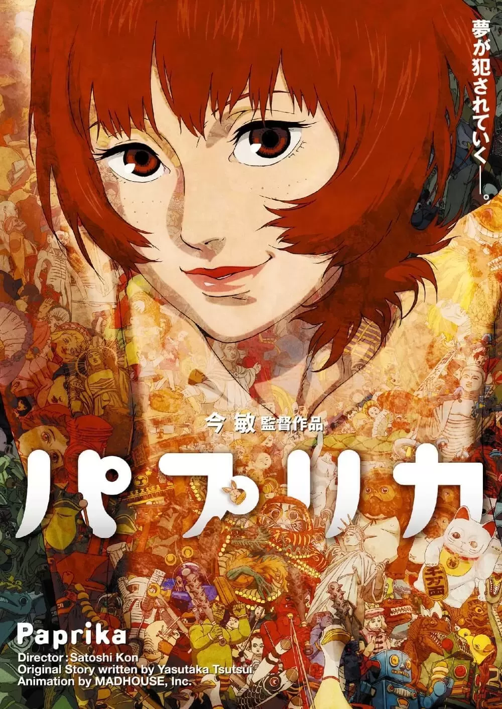 红辣椒 蓝光原盘下载+高清MKV版/盗梦侦探(港/台) / 帕布莉卡 / Paprika 2006 パプリカ 31.7G插图-2QO爱趣游 红辣椒 蓝光原盘下载+高清MKV版/盗梦侦探(港/台) / 帕布莉卡 / Paprika 2006 パプリカ 31.7G插图-2QO爱趣游