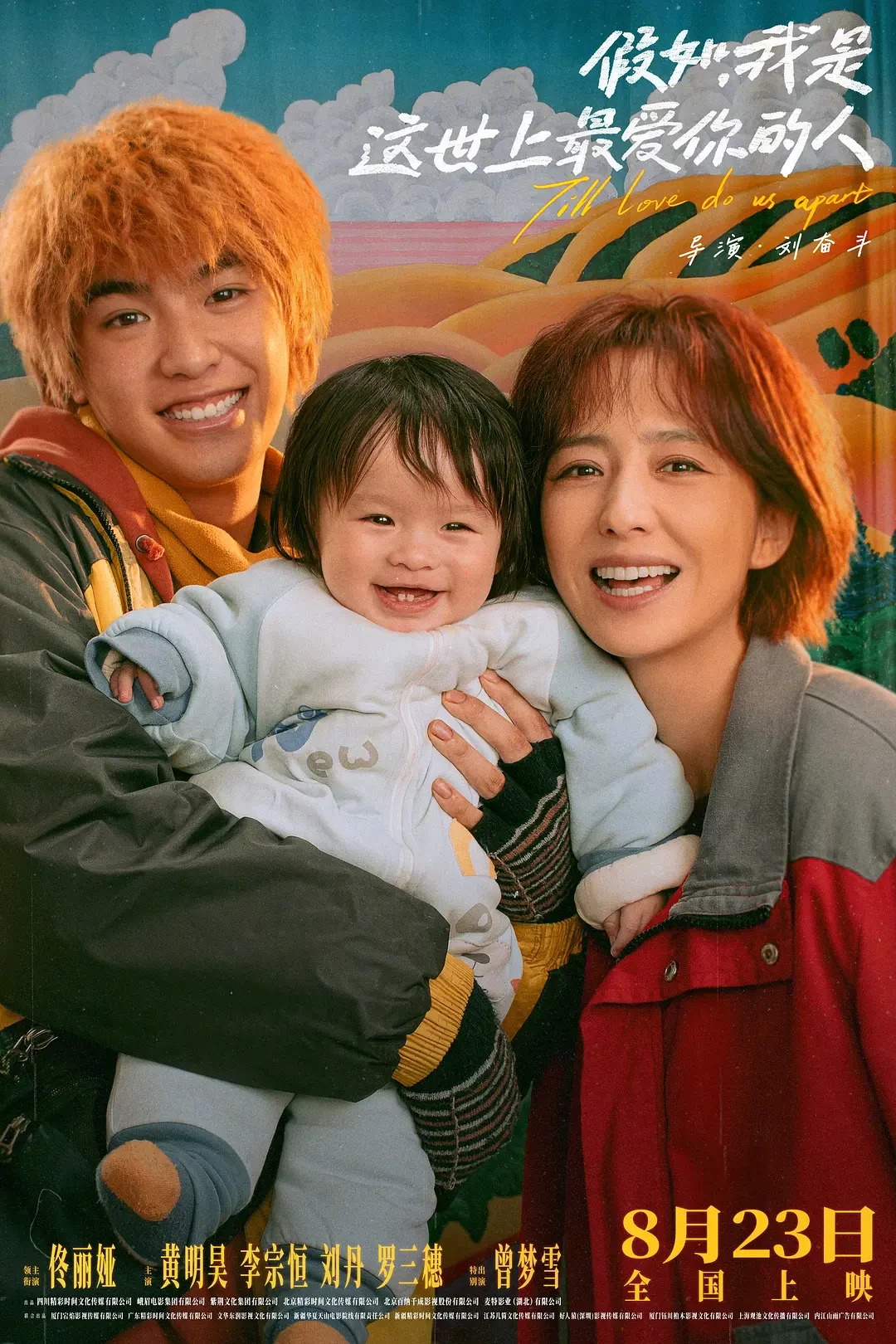 假如,我是这世上最爱你的人 WEB-DL版下载/亲,在吗 / Till Love Do Us Apart 2024 假如,我是这世上最爱你的人 4.43G插图-2QO爱趣游 假如,我是这世上最爱你的人 WEB-DL版下载/亲,在吗 / Till Love Do Us Apart 2024 假如,我是这世上最爱你的人 4.43G插图-2QO爱趣游