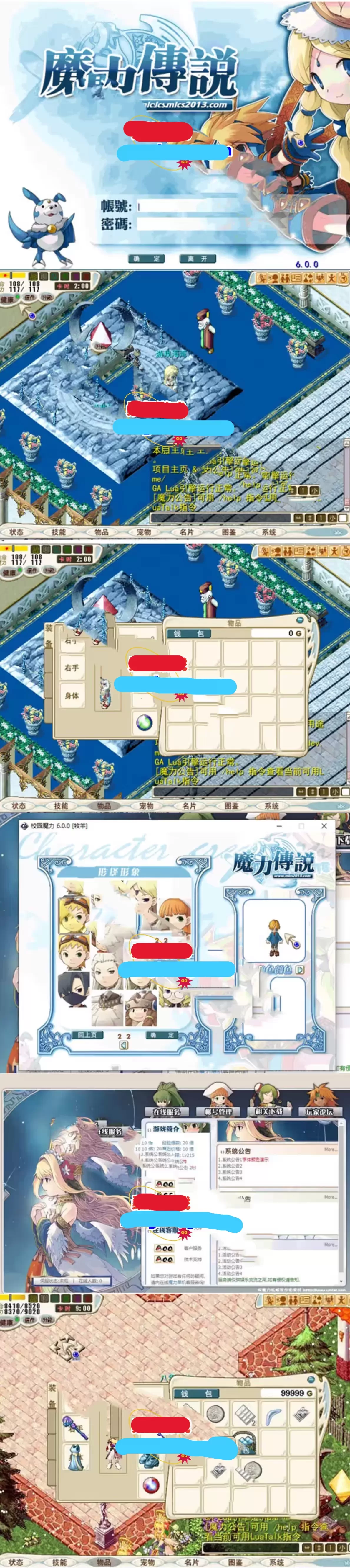 网单魔力宝贝单机版 6.0带GM 怀旧游戏魔力传说网游单机版一键端插图1-2QO爱趣游 网单魔力宝贝单机版 6.0带GM 怀旧游戏魔力传说网游单机版一键端插图1-2QO爱趣游