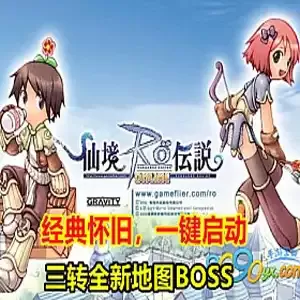 网单仙境传说单机版 3转版本 仙境传说一键端 卢恩骑士新地图BOSS网游单机插图-2QO爱趣游 网单仙境传说单机版 3转版本 仙境传说一键端 卢恩骑士新地图BOSS网游单机插图-2QO爱趣游
