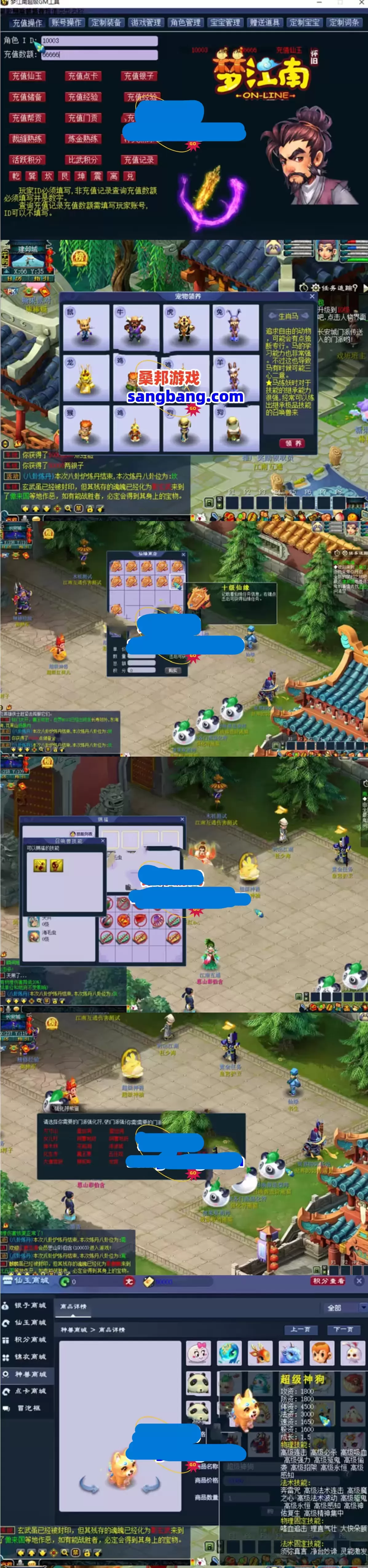 梦幻西游单机版【梦江南2】双端互通 全套源码+局域外网GM网单插图1-2QO爱趣游 梦幻西游单机版【梦江南2】双端互通 全套源码+局域外网GM网单插图1-2QO爱趣游