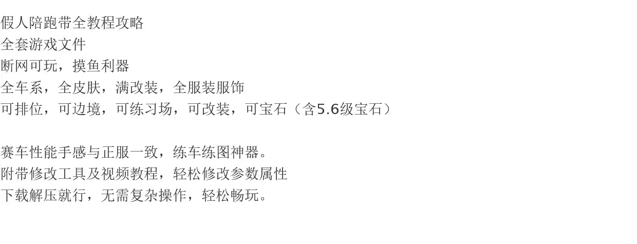 企鹅飞车单机版2025新版创世女娲蛇车至尊玄冥真武X次元系列支持账号注册插图1-2QO爱趣游 企鹅飞车单机版2025新版创世女娲蛇车至尊玄冥真武X次元系列支持账号注册插图1-2QO爱趣游