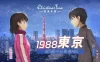 《泡沫冬景/Christmas Tina》免安装版|迅雷百度云下载