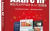 【学习资料】Axure7.0小楼 从入门到精通原型设计百度云阿里云下载