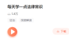 【学习资料】[全篇]每天学一点法律知识、法律技能完结百度云阿里云下载