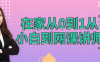 【学习资料】在家从0到1从小白到网棵讲师百度云阿里云下载