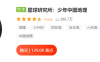 【学习资料】星球研究所：少年中国地理百度云阿里云下载