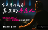 【学习资料】网易云课堂《独立音乐制作人》全套课程（原价3198元）完结百度云阿里云下载