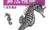 【学习资料】OReilly精品图书系列共21册百度云迅雷下载