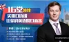 【学习资料】16堂顶级外教实用语课，让你的英语脱口而出(完结)百度云阿里云下载