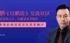 【学习资料】2021付鹏说华尔街见闻百度云阿里云下载
